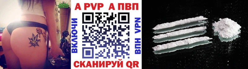 A-PVP мука  как найти наркотики  Сертолово 