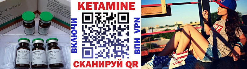 КЕТАМИН VHQ  купить   Сертолово 