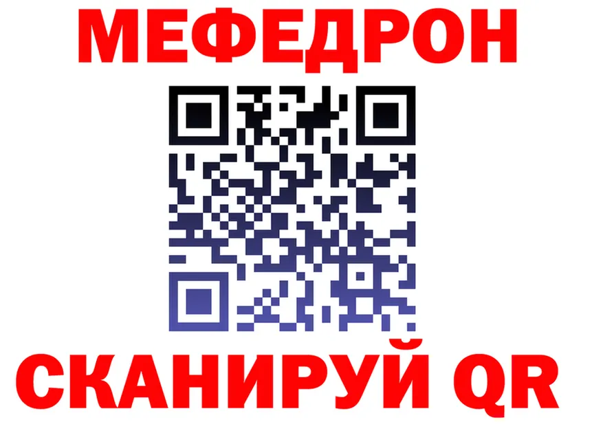 МЯУ-МЯУ VHQ ссылки площадка гидра Сертолово