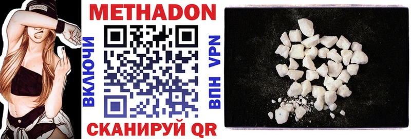 Метадон methadone  Сертолово 